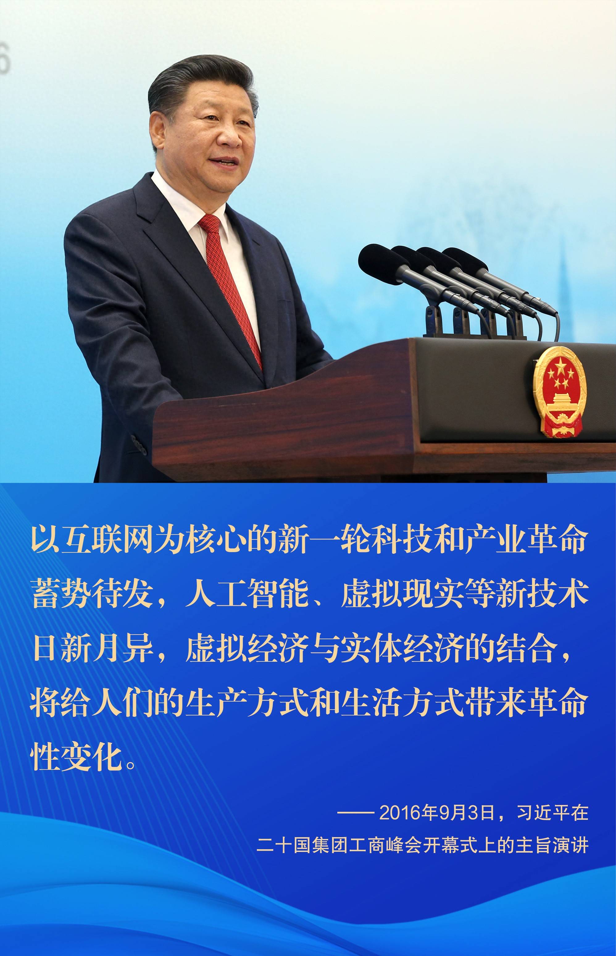 人工智能发展的中国之道：前瞻布局 健康发展