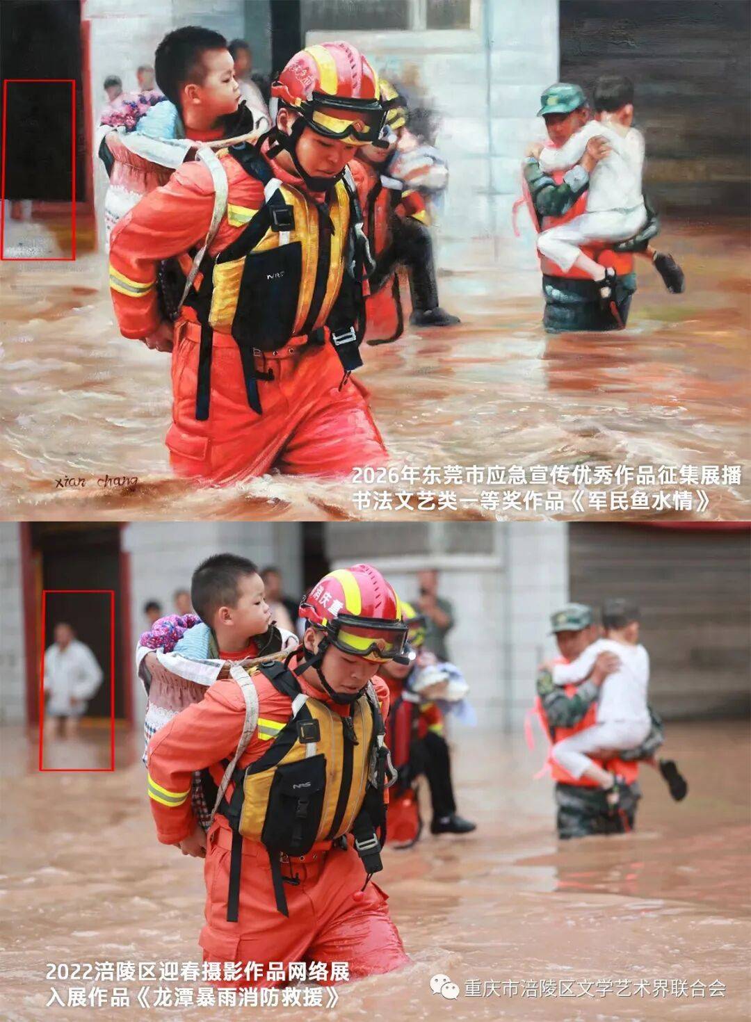 又有比赛获奖作品疑似AI生成？官方回应：已从名单中撤除