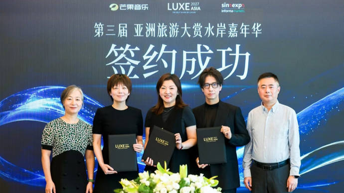 多方聚力赋能高端入境游，亚洲旅游大赏水岸嘉年华落户上海