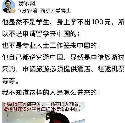签证明明要机票酒店和资金证明，为何“身无分文穷游中国”还能进来