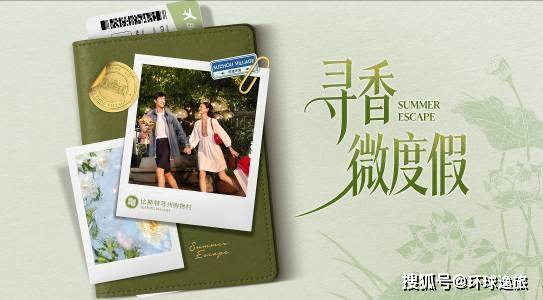 湖畔夏日，购物之外的家庭微度假时光