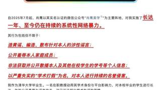 “天才少女”蒋方舟遭清华教授实名举报，最新回应：大量指控严重失实...请停止网暴！