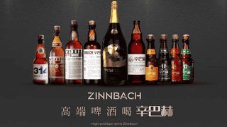 一瓶啤酒动辄百元，超高端的辛巴赫谁在喝？