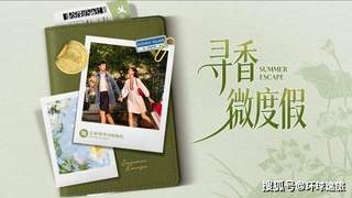 湖畔夏日，购物之外的家庭微度假时光