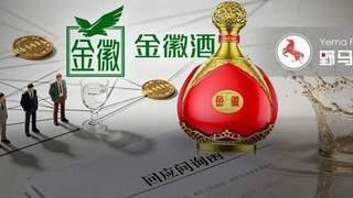 66页长函回应监管拷问，金徽酒能撇清利益输送嫌疑吗？
