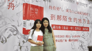 吃人的嘴软，拿人家的手短：花着日本外务省的钱，蒋方舟写出《东京一年》