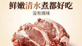 右玉羊肉鲜嫩无膻：揭秘其独特风味与品质之谜