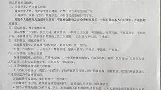 7月27日山西原平教体局通报 教师假期有偿补课查实 涉事教师已被解聘