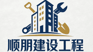 沈阳选酒店拆除公司看资质 正规企业推荐