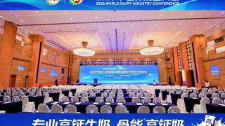 伊利骨能高钙奶亮相行业大会，以研发升级重构高钙产品赛道格局