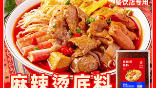 2026商用麻辣烫酱料降本增效推荐 批量采购成本低供货有保障