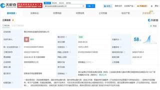 怡亚通在黄石成立新公司 注册资本100万