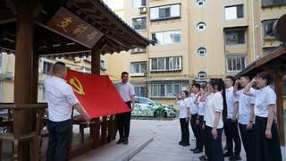 “73号驿站”党旗飘扬