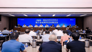 “2026石油流通行业高质量发展大会暨绿色转型成果展示会”推介会在南京召开