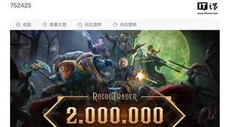 《战锤40K :行商浪人》销量突破200万份，官宣11月推出盒装版