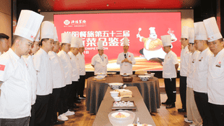 洛阳餐旅第五十三届创新菜品鉴会举行，开启夏日美食盛宴