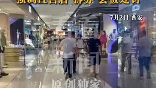 西安赛格商户坠亡后续：女儿发布讣告，记者暗访实拍，原商铺撤场仅一天就换新开业