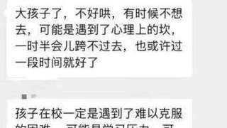一个高考状元的崩塌：全职陪读 18 年，孩子进了精神科