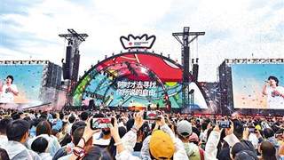 草莓音乐节点燃首府盛夏