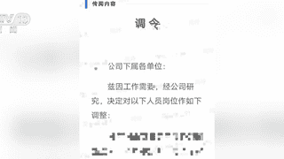 电工被调岗去养猪，是合理用工还是变相“裁员”？