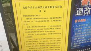 潮评丨寺庙清净，不容商业镜头侵扰