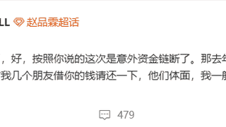 “多名艺人发声讨债”，冲上热搜