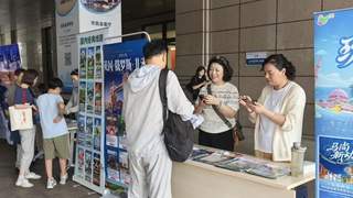 文明旅游宣传暨旅游政策法规宣讲走进青岛市民中心