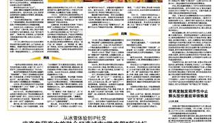 曾两度触发程序性中止 狮头股份重组审核恢复