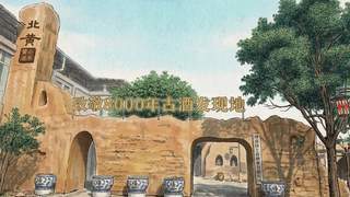 北黄家宴主题沙龙再掀热潮！新面孔纷至沓来，这杯北黄正在加速出圈
