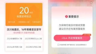 成都减灾所深夜道歉