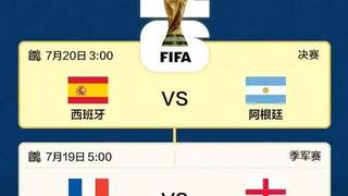 阿根廷2:1逆转英格兰，晋级决赛