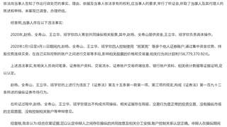四人共同操纵股票获利近1.57亿，被证监会罚没6.27亿