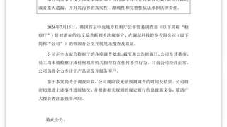 深夜，澜起科技连发三则公告
