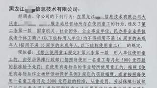 驿站老板好心帮忙，让朋友15岁儿子帮干零活被罚，劳动监察部门：违规使用童工罚款5000元