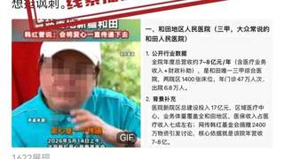 和田地区卫健委：“韩红基金会向和田地区人民医院定向捐赠救护车、公益资源分配不均衡、资源向大型三甲医院倾斜”相关言论不实