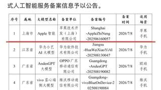 苹果AI入华：迟到的“入场券”能否撬动中国手机市场？