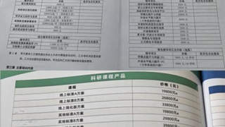 保研辅导乱象：商业欺诈与学术不端的双重陷阱