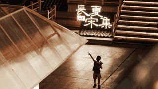 上海5个纳凉夜市开启 夏夜活力回归
