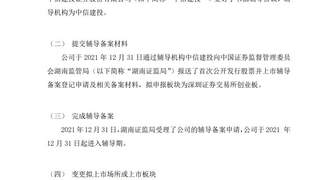澳维科技冲刺北交所：实控人上市前夕套现4000万 营收净利双降募资扩产近一倍