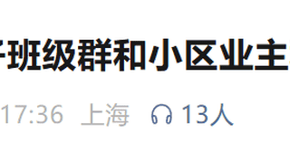 男子因夫妻矛盾在群发帖被认定家暴 法院发出人身安全保护令