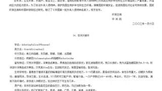非洲大蜗牛扩散 我国北方恐遭入侵风险
