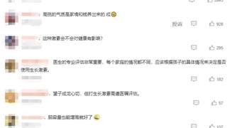 12岁女孩每月遭父亲花费六千元注射生长激素 半年仅长高四厘米 盲目干预不可取