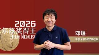 前国际奥赛满分金牌得主柳智宇评邓煜获奖：其数学技法已超出我理解范畴 称自己曾因眼疾中断数学道路