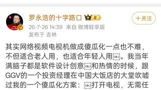 2026年上半年中国电视市场连续五季下滑 马太效应正加速凸显