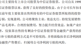 两面针上半年预亏3827万 金融输血耗尽 主业牙膏陷微利困局