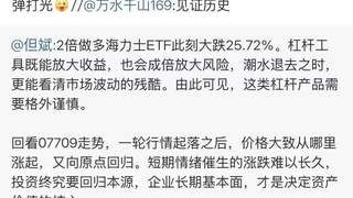 7月29日韩股重创纪录跌幅 但斌称大跌敢买已打光剩余子弹