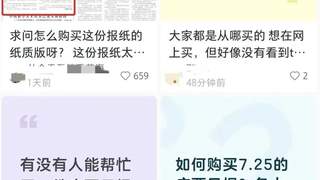 王的猜想》纸质特稿热销 广西日报今日紧急加印发售