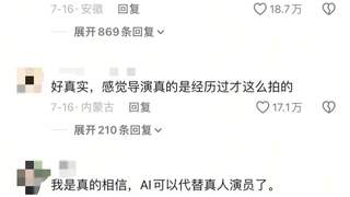 AI短剧凭优质内容获百万分账 播放量破2亿引关注