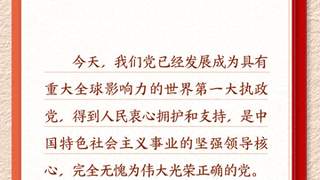 全国党建工作座谈会召开 部署学习贯彻习近平党建思想
