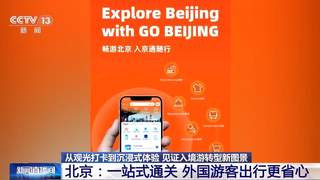入境客重回成渝广深 文旅消费链加速释放